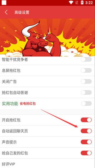 小米8的红包助手在哪里设置