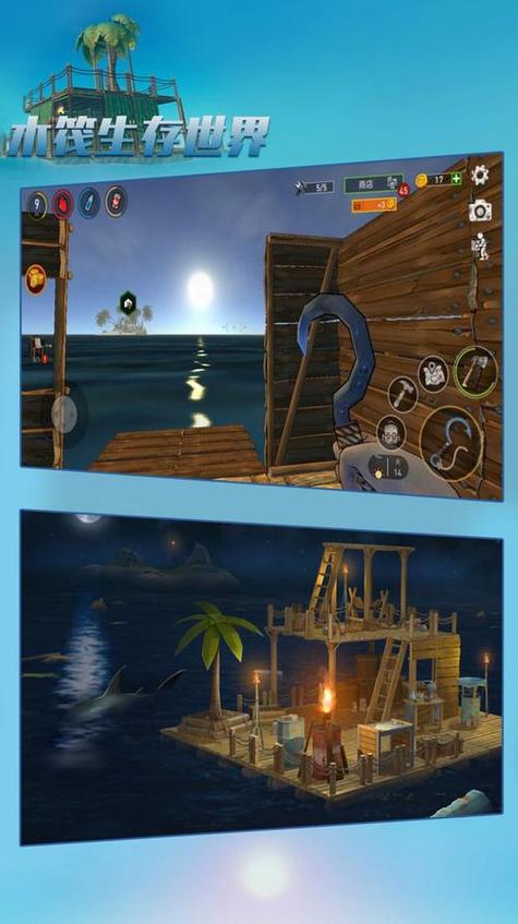 木筏求生2下载安装