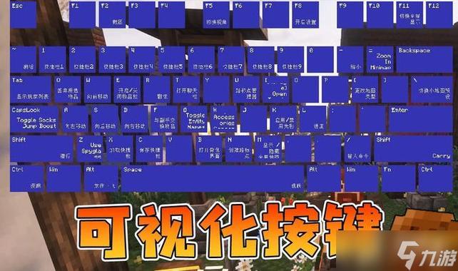 电脑我的世界疾跑键是什么