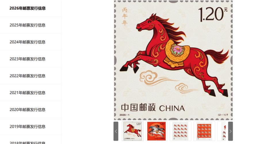 十二生肖邮票价格