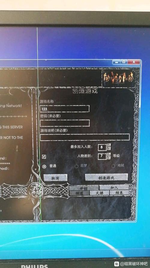 暗黑2如何进战网玩
