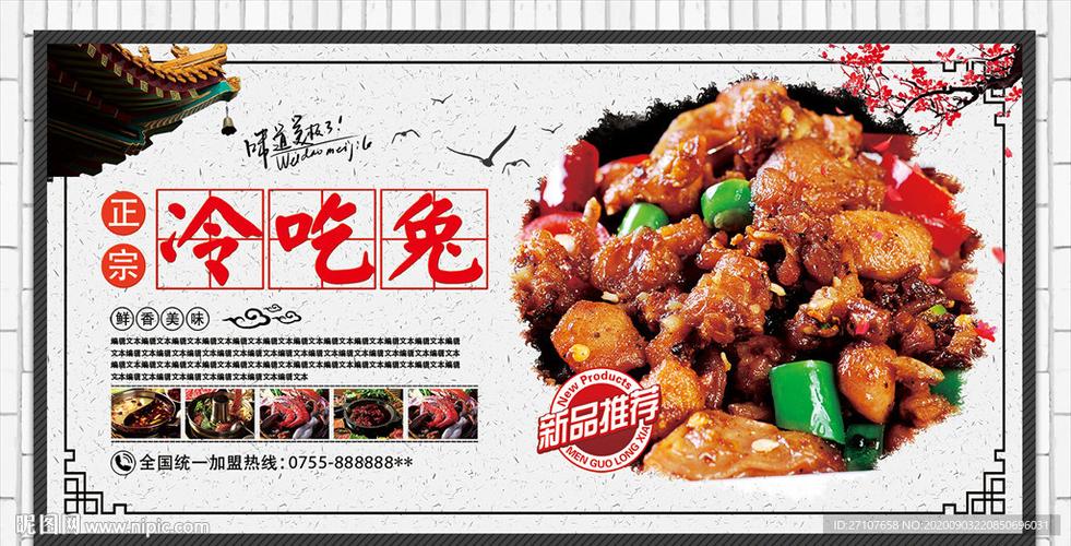 销售兔子怎么打广告