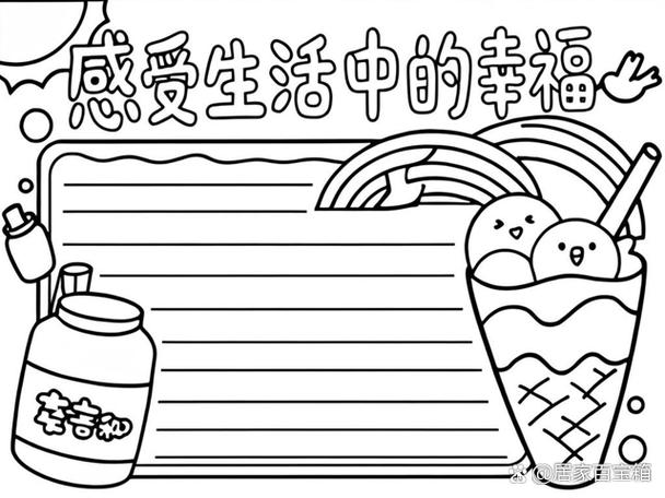 我的幸福生活最新版下载安装