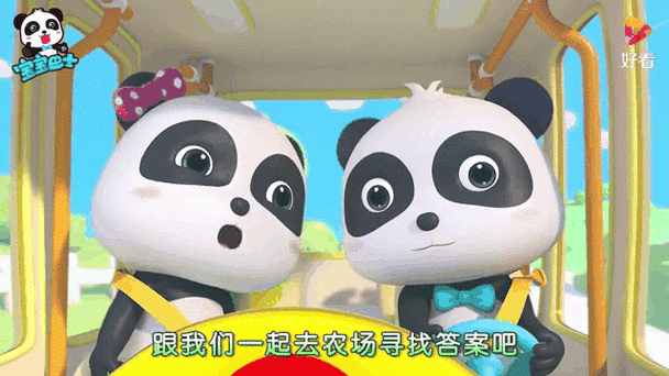 宝宝巴士之奇妙汉字发霉的书