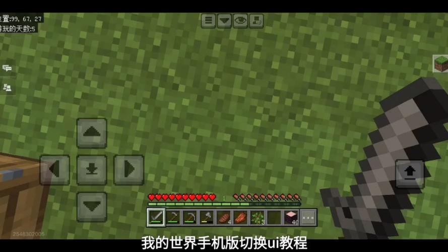 在手机上玩我的世界电脑版