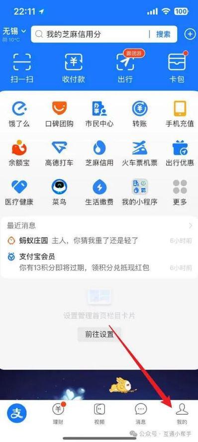 支付宝订阅客服提醒需不需要交钱