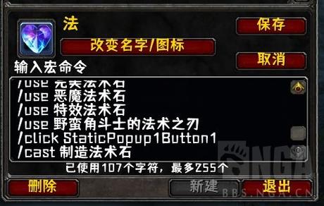 魔兽世界重置命令