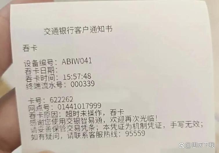 银行卡多长时间不取会被吞卡