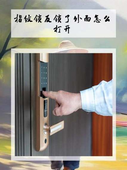 指纹锁单开模式和双开模式区别?