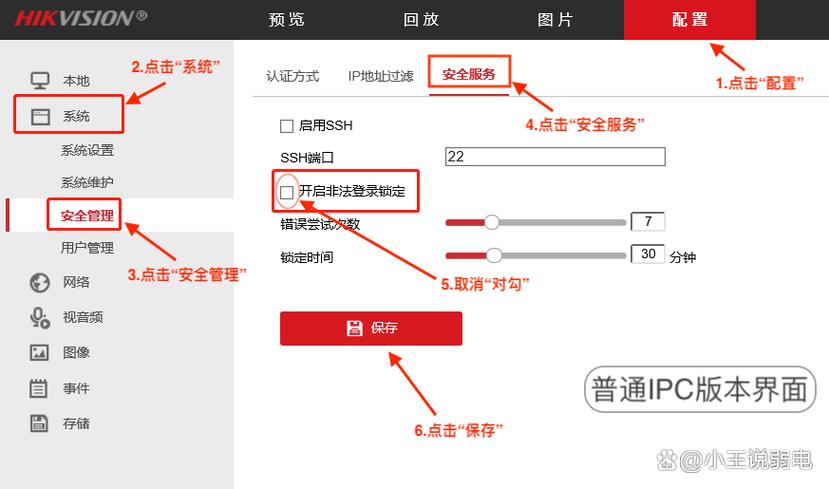 海康摄像头怎么添加到大华录像机上