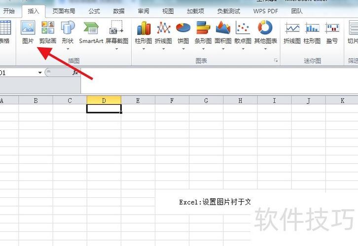 电子表格中如何将图片置于文字下