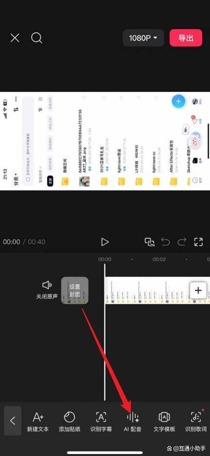 剪映字幕转声音的方法