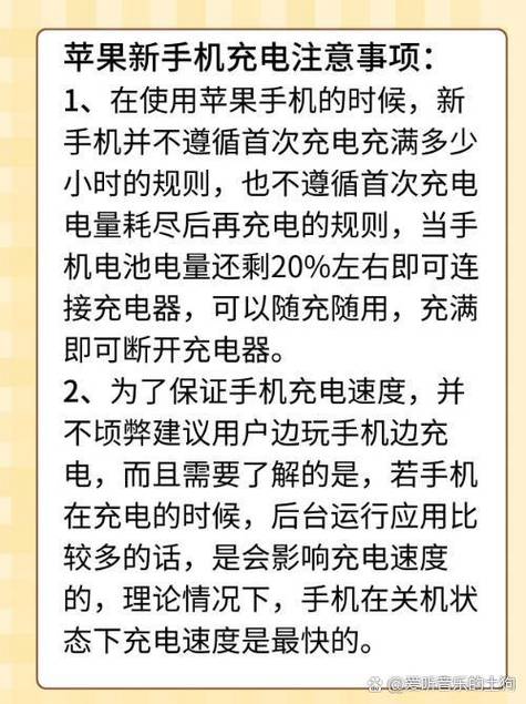 苹果手机充电循环次数怎么计算