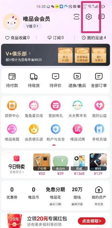 唯品会怎样关闭自动扣费