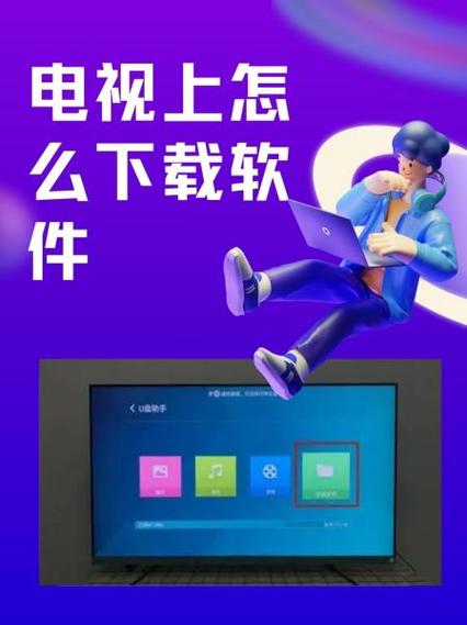 我爱ITV电视版下载