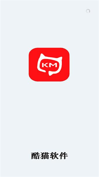 酷猫软件免费下载