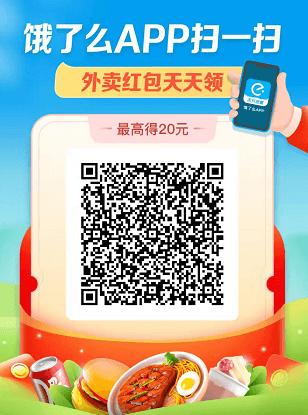 饿了么领红包链接