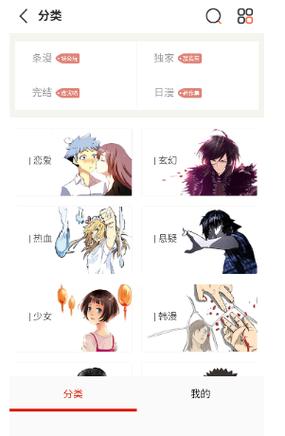 韩漫之家app下载官方手机版i