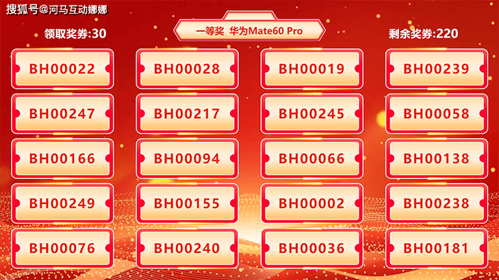公司年会抽奖怎么抽