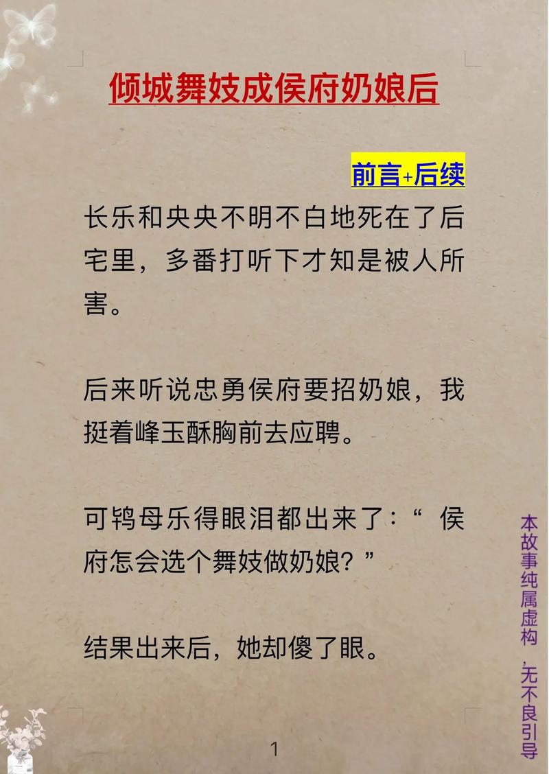 奶奶外婆收入后宫的小说