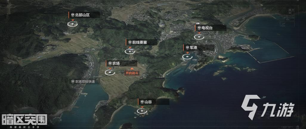 暗区突围全部地图