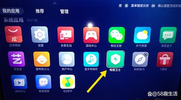 王牌电视锁屏了怎样开锁