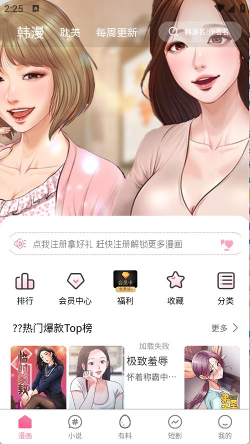 看漫画APP推荐