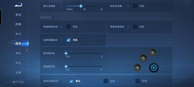 王者荣耀上下左右键总是不灵
