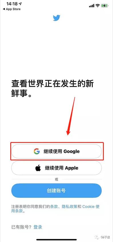 iphone怎么用推特