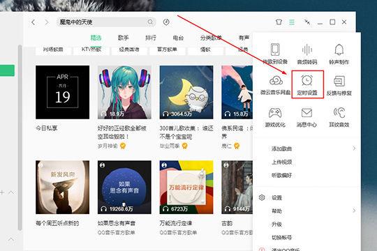 qq音乐锁屏界面播放器怎么关