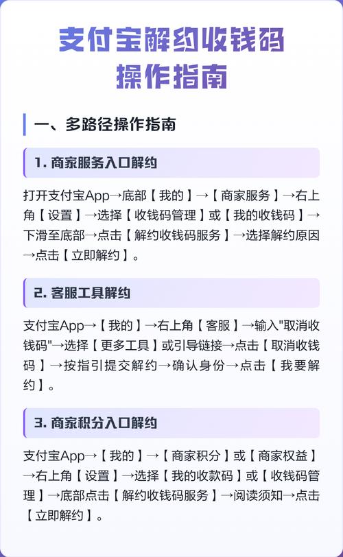 怎么恢复支付解约