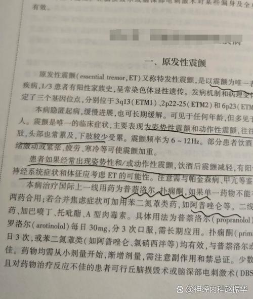 成人频繁点头需警惕三种病