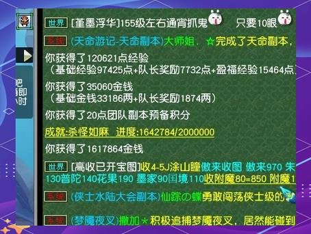 烟雨江湖六十级副本在哪