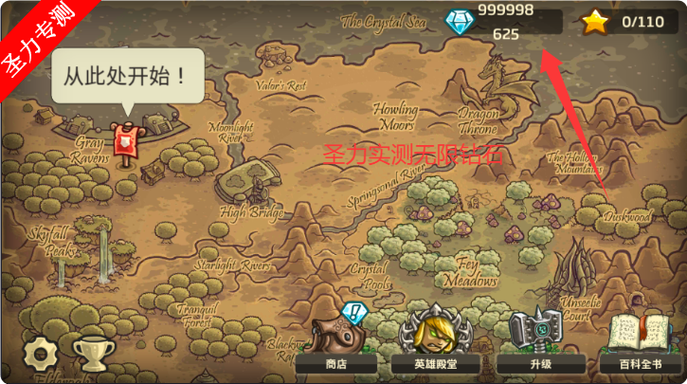 王国保卫三起源,无限英雄无限钻石