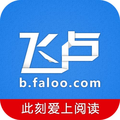 飞卢破解免登录