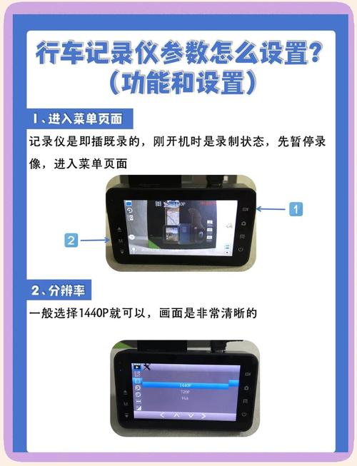 纽曼行车记录仪怎么样设置