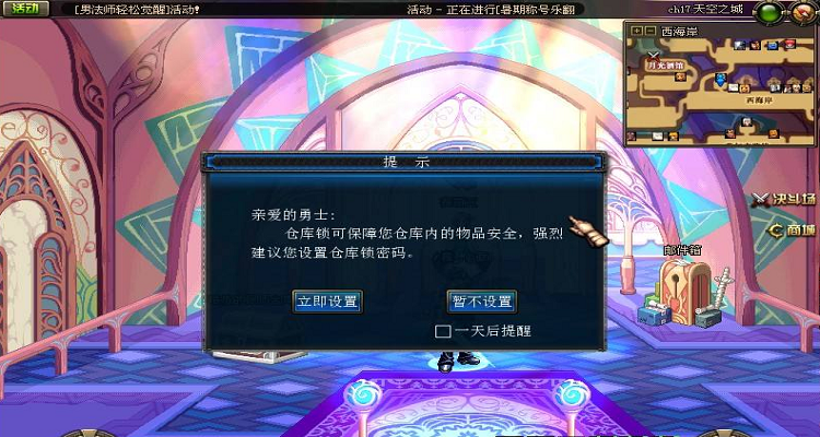 dnf界面鼠标点了没反应