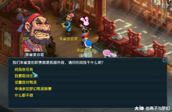 梦幻西游帮贡怎么刷最快最划算