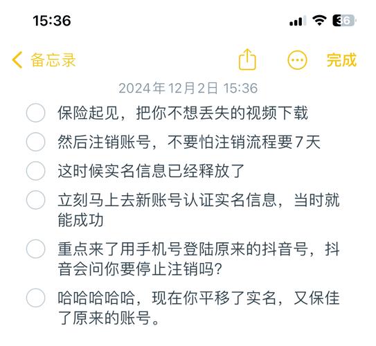 怎样取消平安金管家的实名认证