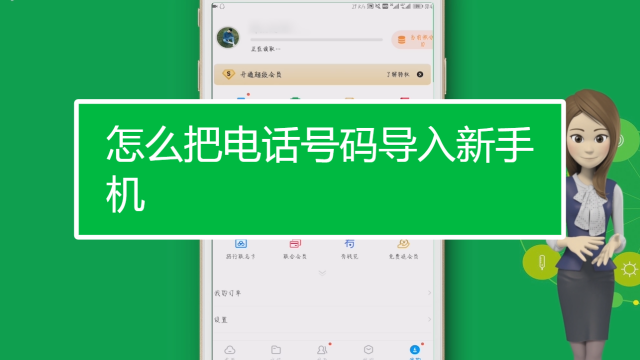 小米手机怎么把卡里的号码导入手机