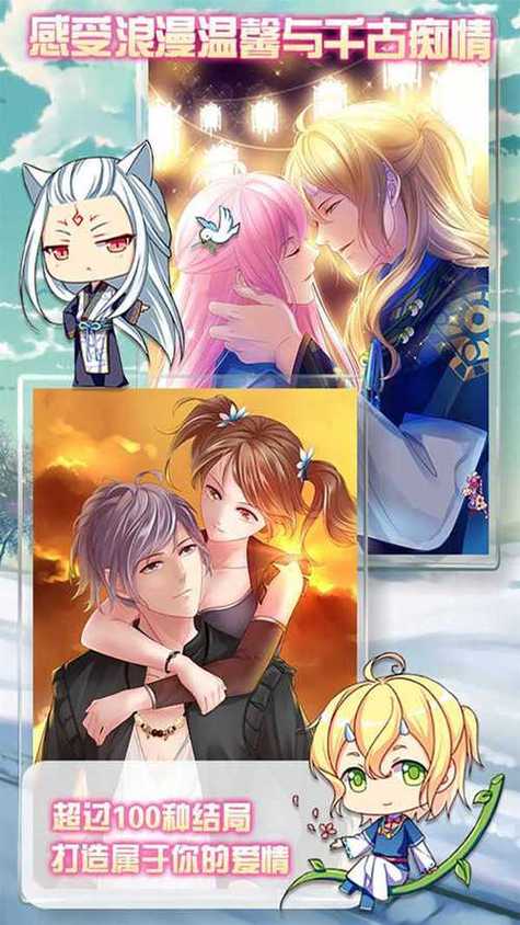 爱养成2无限金币免费版下载