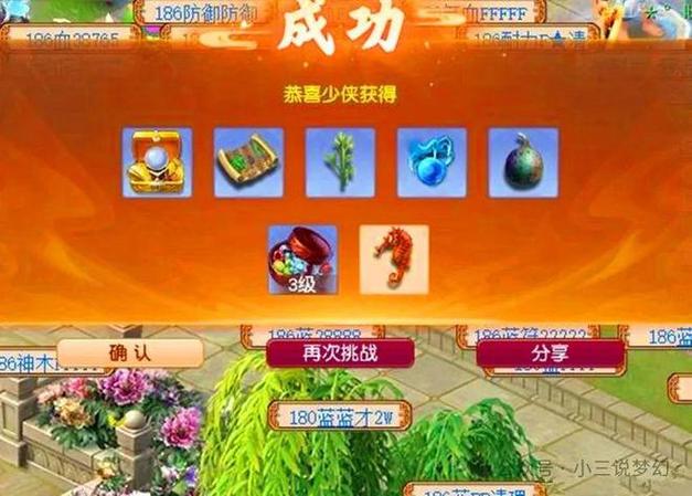 梦幻西游口袋刷什么划算
