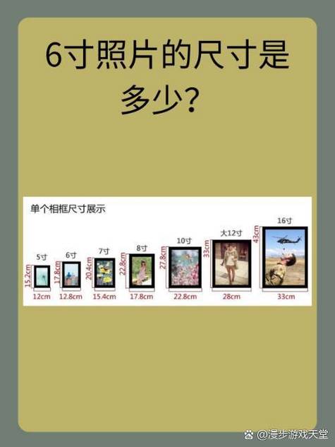 6寸照片实物对比