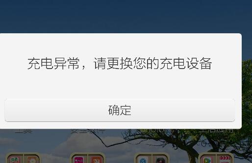 快速充电不行怎么回事