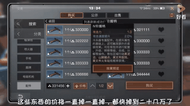 明日之后渠道服转移账号