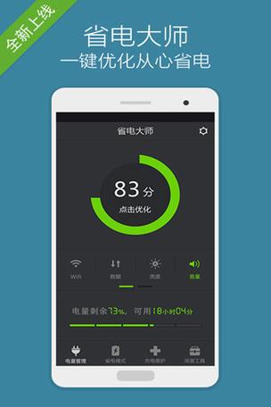 20000毫安充电宝够用一天吗