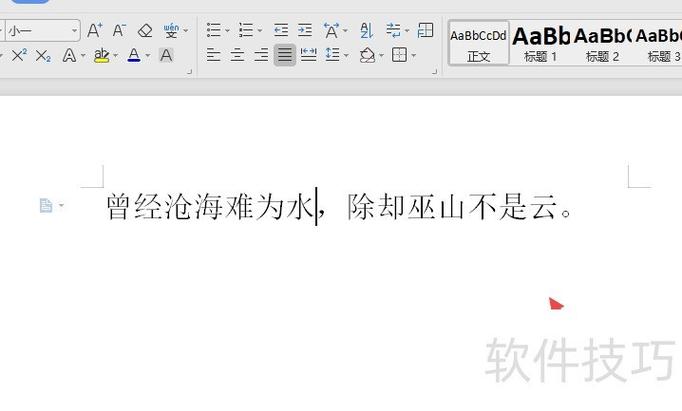 表格中繁体字怎样改成简体字
