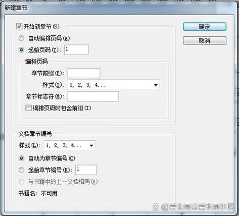 怎么样不从第一页开始增加页码