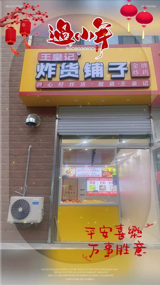 王炸小吃加盟