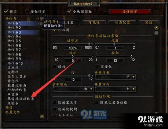 魔兽世界怎么取消右键行走